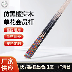 メーカーは景興高級感ビリヤードクラブの小頭棒を供給しています。