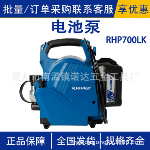 RHP700LK battery pump Kerouk AP series battery pump small solenoid valve control hydraulic pump