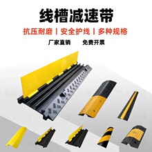 橡膠線槽減速帶橡塑蓋線板室內PVC電纜保護槽室外交通電線壓線板