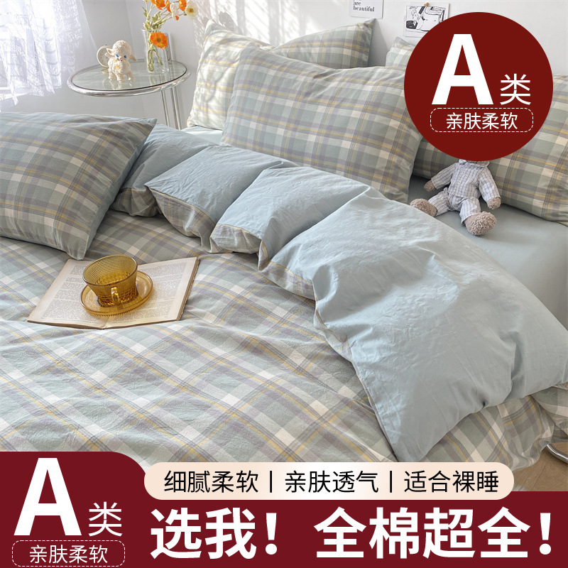 Cama de algodón puro juego de cuatro piezas 100 algodón 2025 nueva sábana funda edredón juego de tres piezas sábana sábana sábana