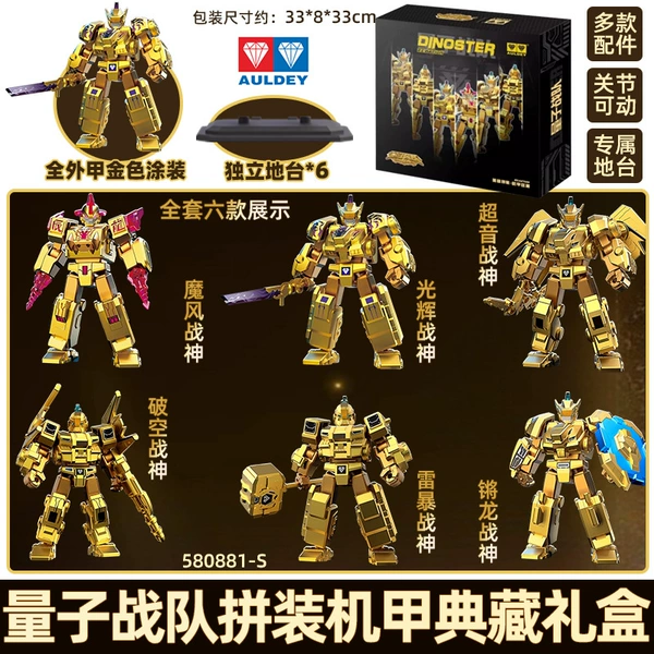 Quantum lamp, constructor, gift box, doll, combat unit