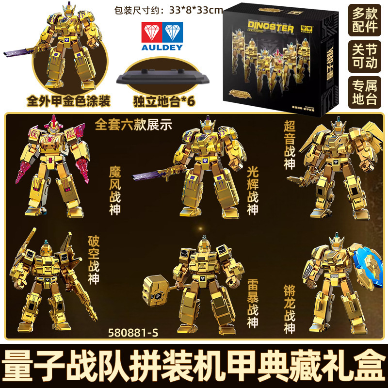 量子戦士恐竜ガーディアン可動メカおもちゃグローリーウォリアー悪魔風戦魂超音速空飛ぶセット新|undefined