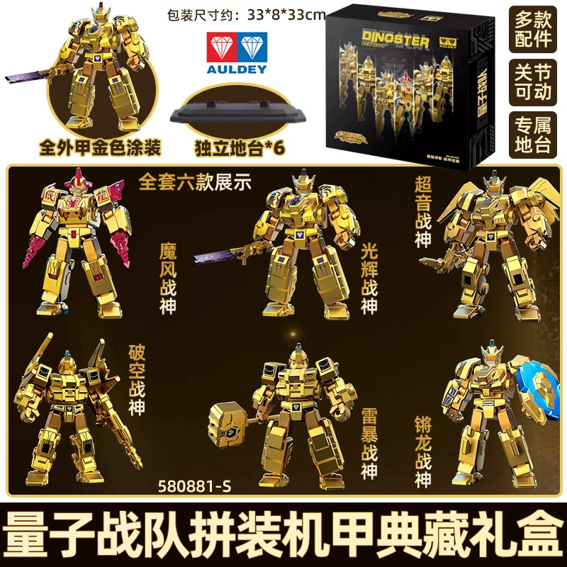 Игрушка (Quantum) Sentai Меха Слепая коробка — Фигурки-конструкторы динозавров-перекодировщики, случайные скрытые варианты