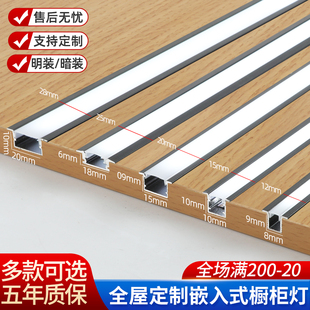 Intelligent Embedded Led Light Cabinet Light Sensor Light Strip Cabinet Bottom Light Wardrobe Light with Wine Cabinet Bookcase Shelf Light