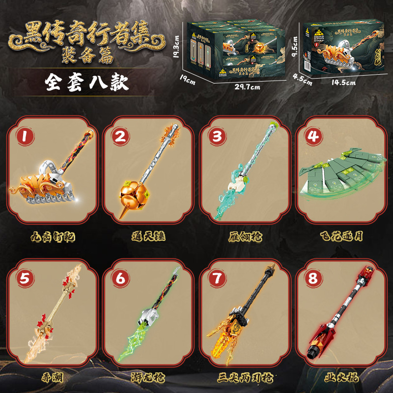 Kaizhi 88059 black legend series 2 biography [single box price, full set of 8]