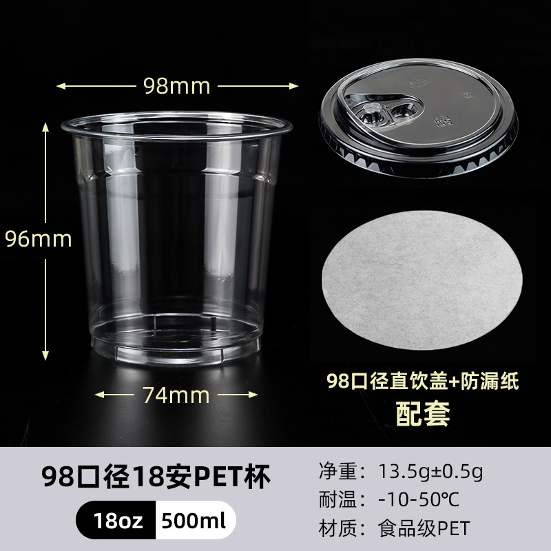 98 口径ミルクティーカップ使い捨て PET コーヒー冷たいドリンクカップレモンティースタンドアイスパウダー包装カップバッチ蓋付き|undefined