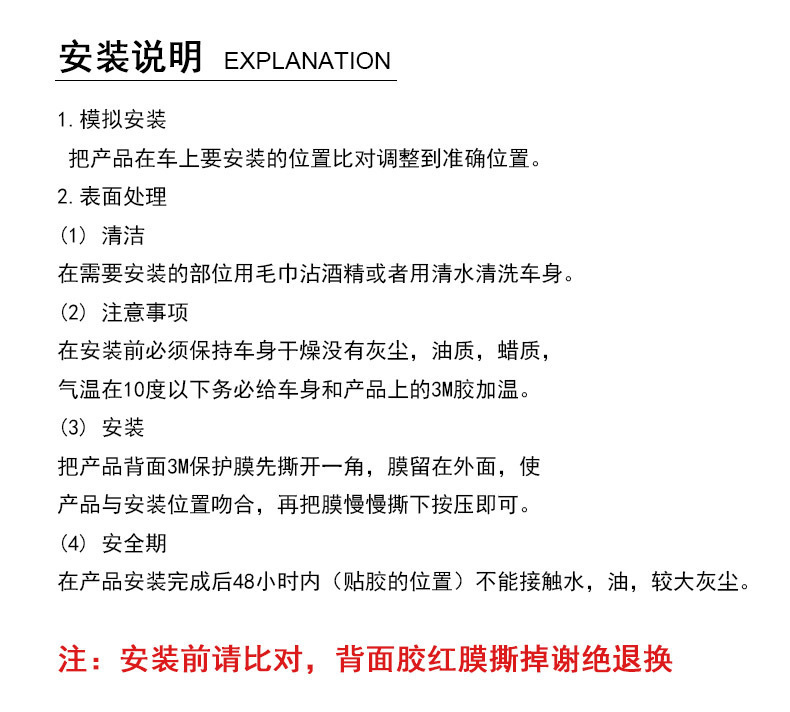 安装模拟