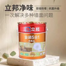 正品金装净味五合一乳胶漆18家庭室内墙面装修涂刷环保防潮