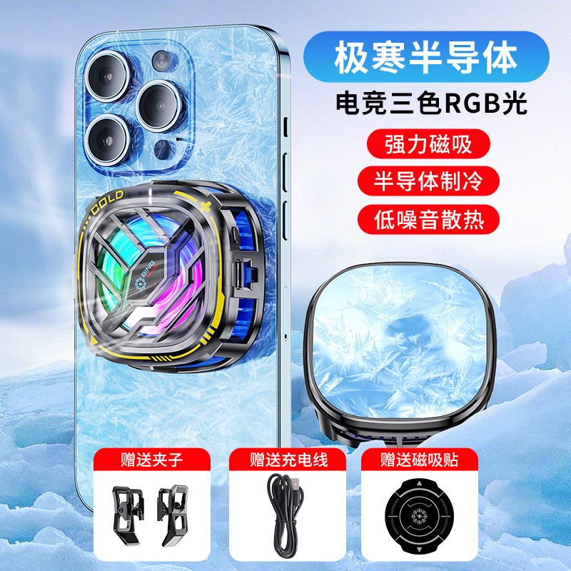 新型X76携帯電話のラジエーターのデジタル表示の3段階の調節の磁気吸収のバッククリップの凍結する半導体の無線はラジエーターを充電します。|undefined