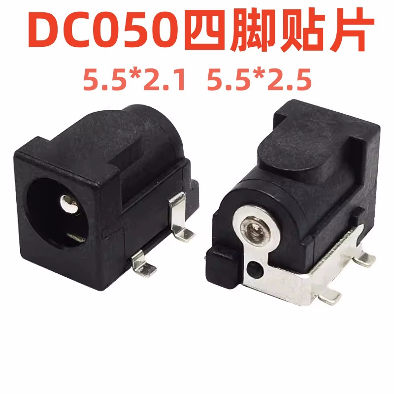 DC мастер-DC-050 полная медь 5.5*2.1/2.5MM четырехногая сварочная плита DC005 патч DC розетка питания