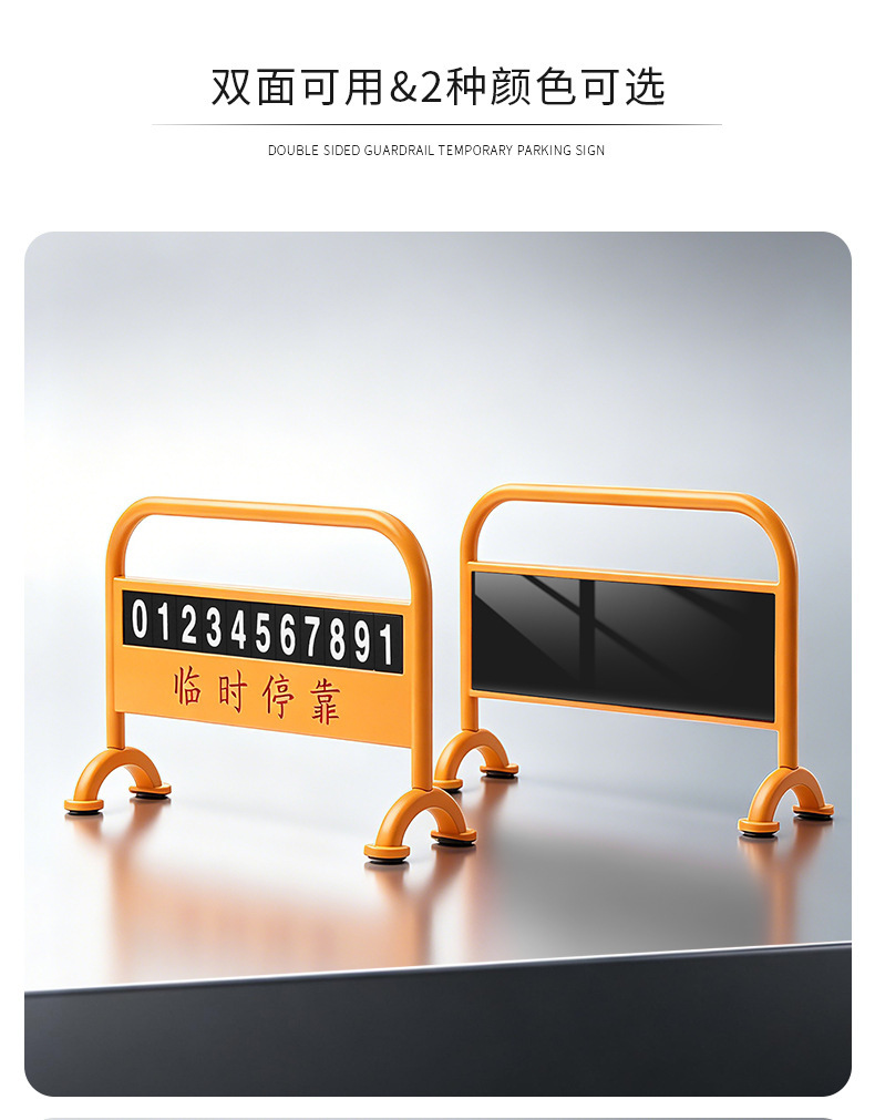 Creative temporary parking number plate for cars, iron fence-shaped interior decoration, car relocation phone number sign