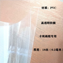 A3A4纸框塑料透明膜片8K卡纸画框塑料膜片4开相框pvc透明保护膜片