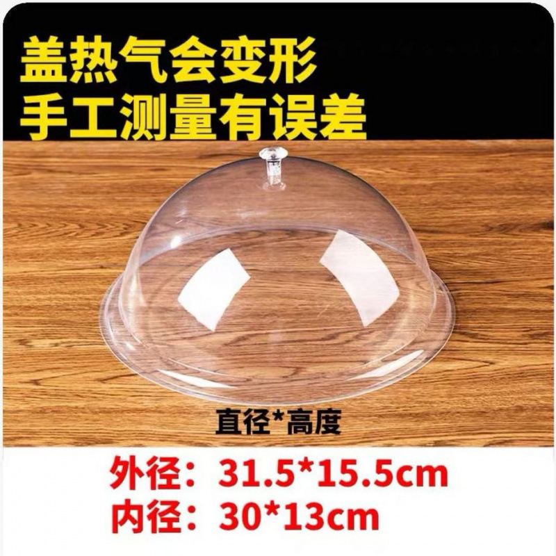 6040透明长方形食品盖防尘罩塑料盖蛋糕面包熟食盖托盘餐盖保鲜罩|undefined