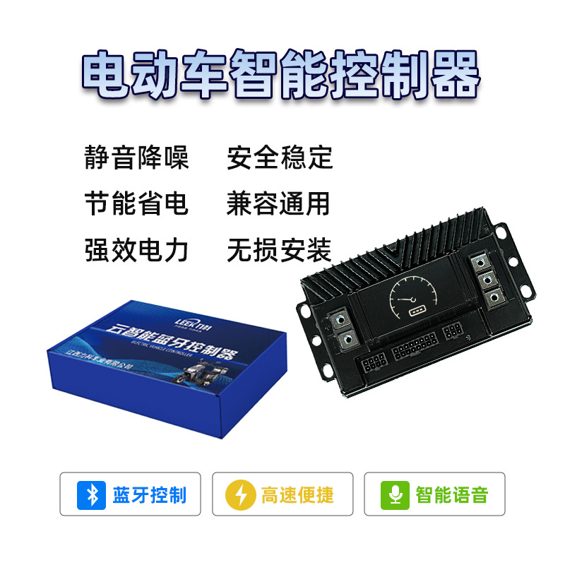 Controlador de Triciclo Eléctrico 48V 60V 72V Sin Escobillas con Bluetooth image 4