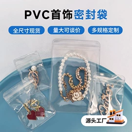 塑料自封袋;手机防水包装;塑料手提袋