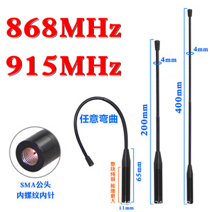 LORAģ�K868ܛ�쾀915MHZ�����D���̨�b�����o�˙C������SMA�p�l