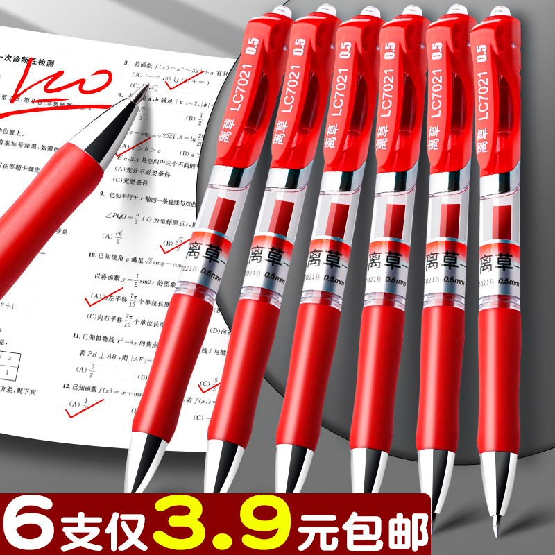 S08 Press Gel Pen 0.5 Bullet Pen Gel Pen Office Stationery Press Signature Press Pen Water Pen