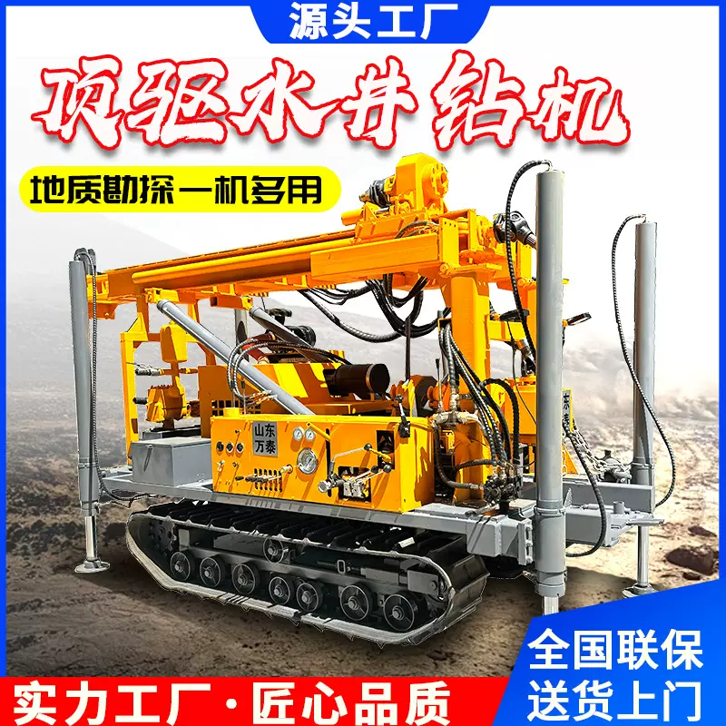 JDL-280履带式水井钻机 水气两用打井机 大型液压打井钻井机
