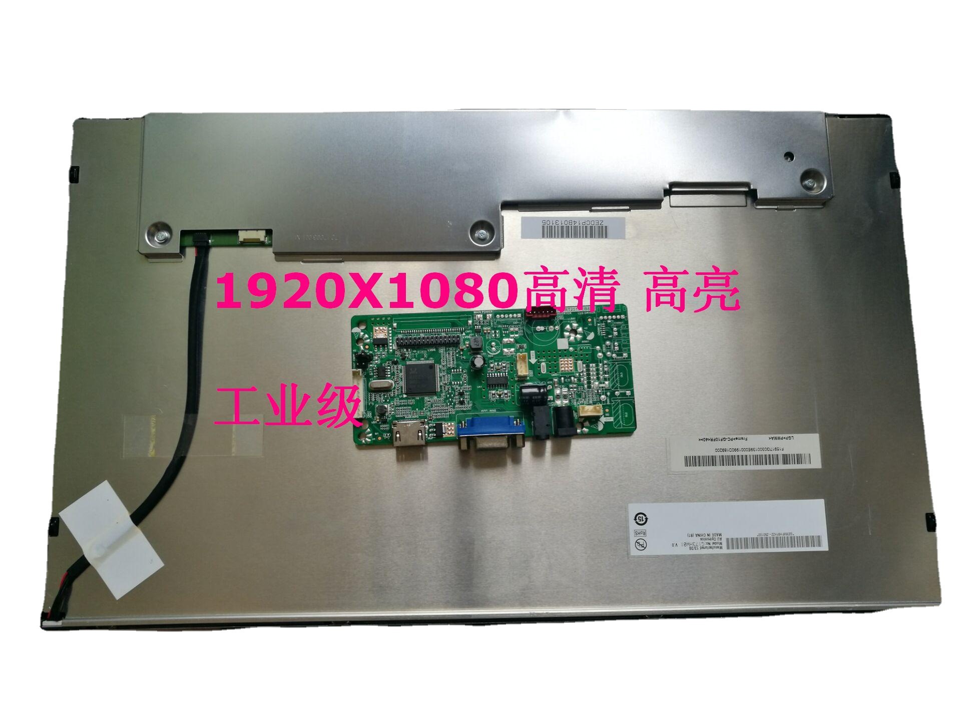 17寸液晶屏工控模组/17寸液晶屏套料/17寸工业显示器模组