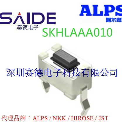SKHLAAA010 ALPS开关0.98N 6×3.5mm小型(按入式) 高4.3 原装正品