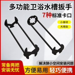 新款水槽扳手卫浴维修安装工具多功能四爪六角扳手水龙头软管套筒