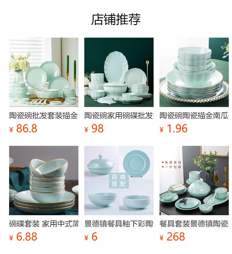 预览状态下无法点击,发布后,可点击跳转到对应的商品页面