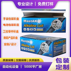 纸盒;纸类标签;数码3C包装