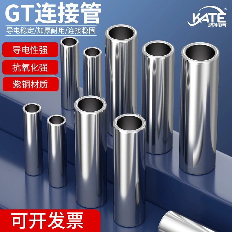 GT медная Соединительная труба 2,5/4/6/10/16/25/50/70 квадратная клемма холодного прессования для защиты стыка провода