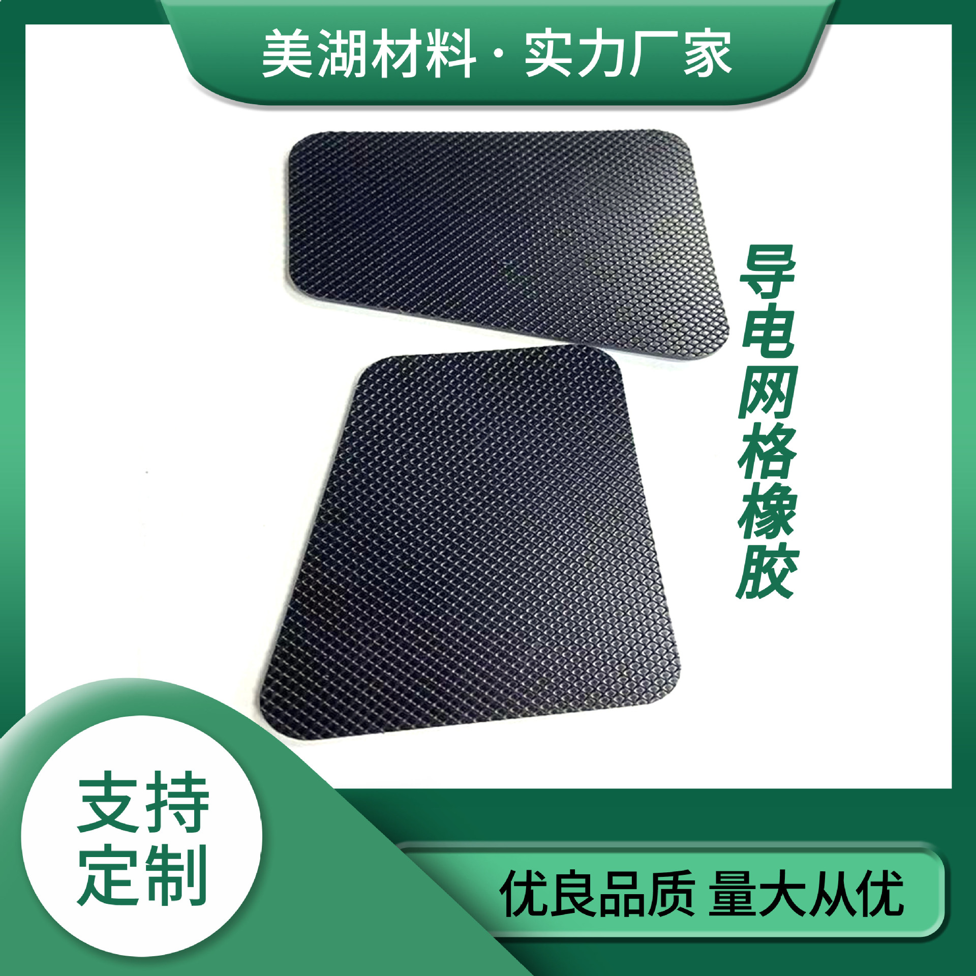 美湖-美湖电子材料-美湖胶垫-美湖泡棉胶垫-美湖厂-美湖公司