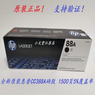 ԭ�b ��*�� HP 88A 388A P1007 M1136 M1213 P1108 M126 M226 ��