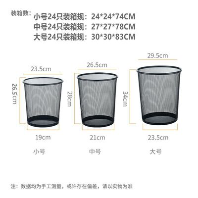 Manufactor wholesale Network Rail hotel Trash household Umbrella barrel Office wastepaper basket Trash basket 9.9 Yuan sources