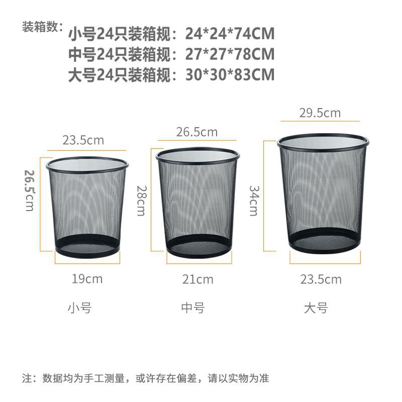 厂家批发铁网酒店垃圾桶家用雨伞桶办公室纸篓垃圾篓9.9元货源