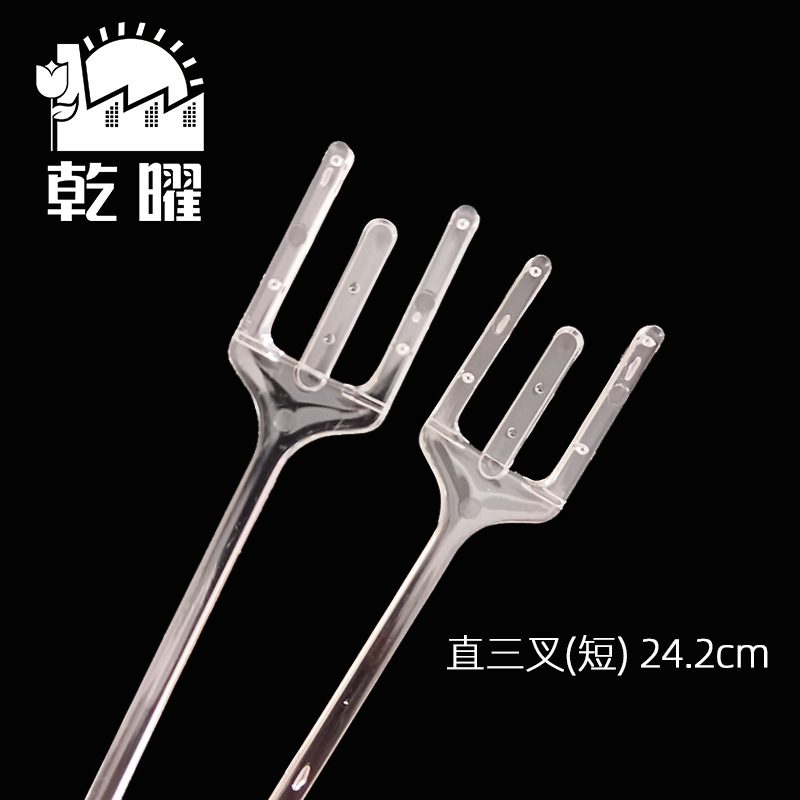 直三叉 短24.2cm 加厚直三叉 1包约80根 三叉花插 花店花束花插