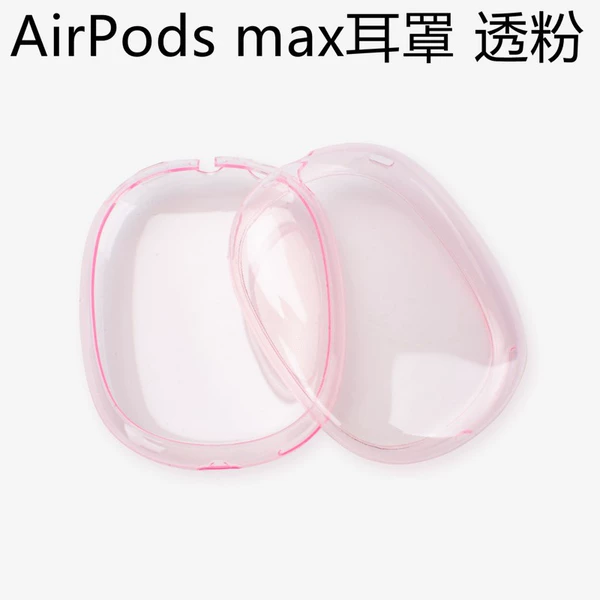 Translucent pink case (TPU)
