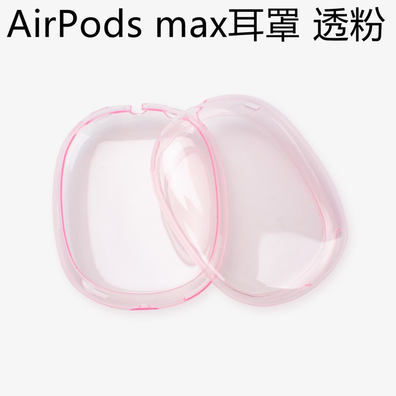 Funda Protectora de TPU para Auriculares Apple Airpods Max, Funda Protectora de Silicona para Auriculares de Diadema