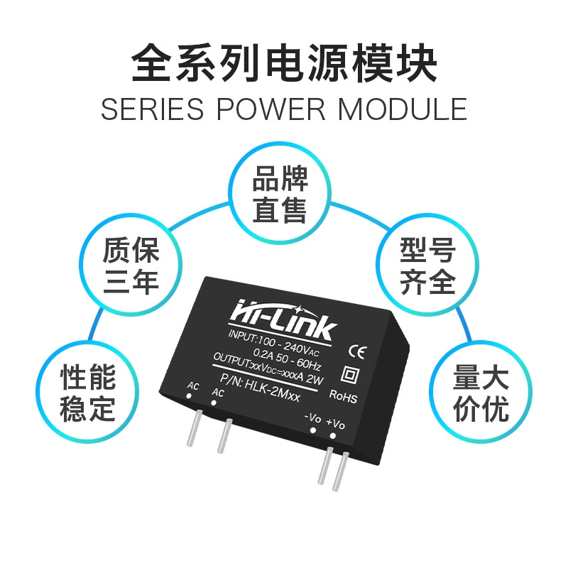 Электропитание, модуль, 2W, 220V, 3V, 5V, 9V, 12V, 15V, 24V