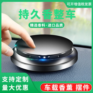 Car perfume decoration car aromatherapy long-lasting light fragrance car decoration decoration center console solid aromatherapy balm
