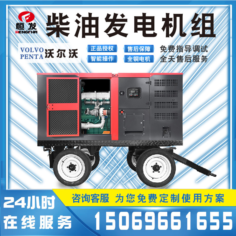 沃尔沃100KW柴油发电机组380V交流电小型家用养殖场可移动发动机