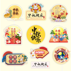 新款中秋节蛋糕装饰小兔子花好月圆福满中秋插件团圆送礼贺卡插卡