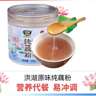 【华贵】纯藕粉180g 洪湖莲藕洪湖农家无添加藕粉 早晚植物代餐粉