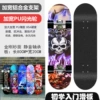80*20 flash wheel-King Kong Sand-Skeleton