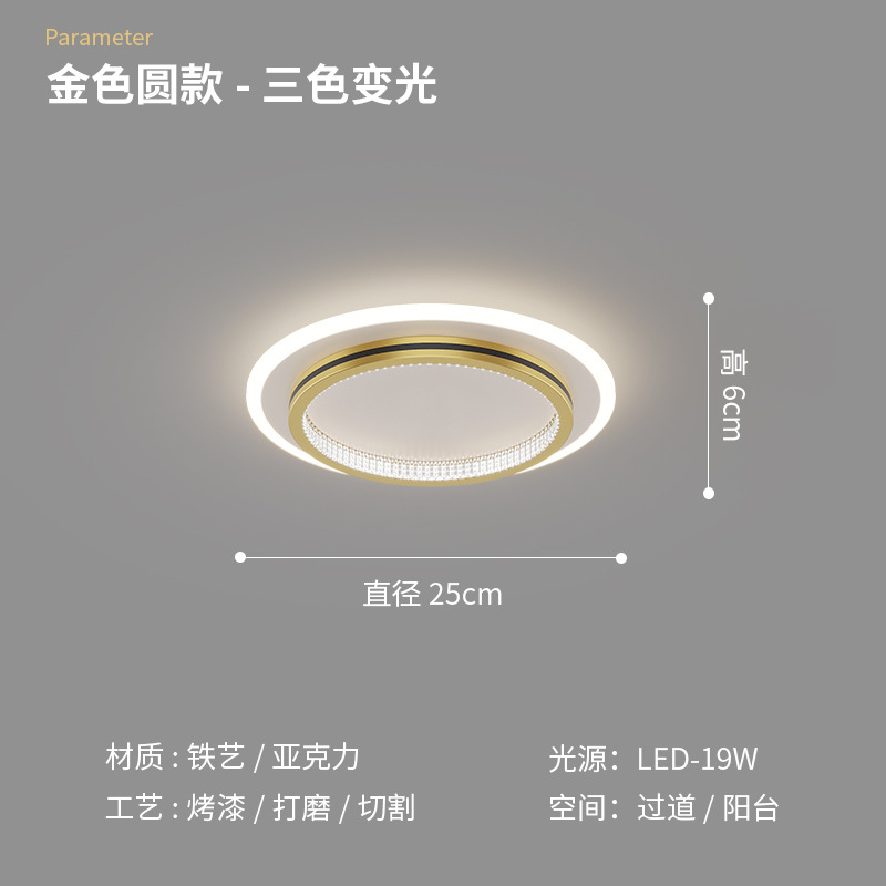 골든 라운드 통로 램프 25cm-3색 조광