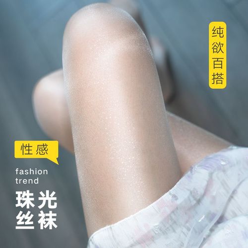 VIP exclusive pearlescent stockings for women, fine glitter skin-beautifying socks, ultra-thin high-end internet celebrity summer sexy stockings and pantyhose