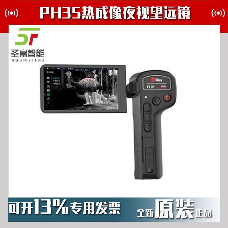 Тепловизионный прибор ночного видения FLIP PH35, инфракрасный тепловизор для наблюдения за животными, инструмент для активного отдыха на природе