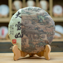 ѩɽն2020ϹŘ357gն~l