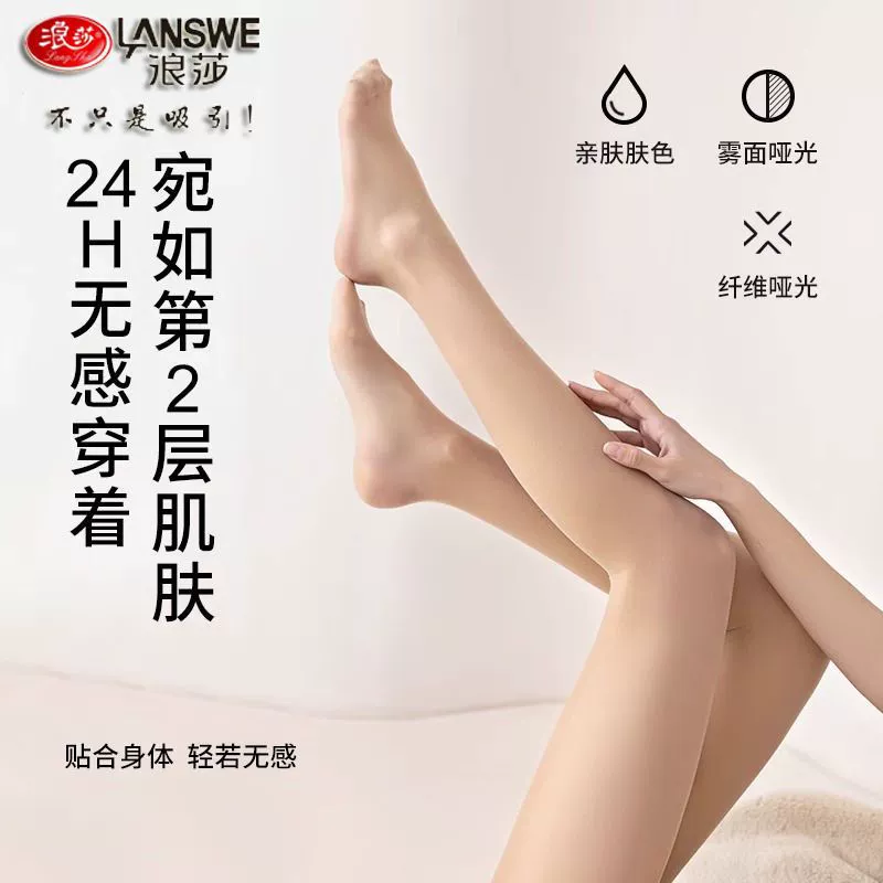 Stockings женские новые голые ноги телесного цвета артефакт весна и осень ананасовые носки летняя сверхтонкая антизащемительная колготка