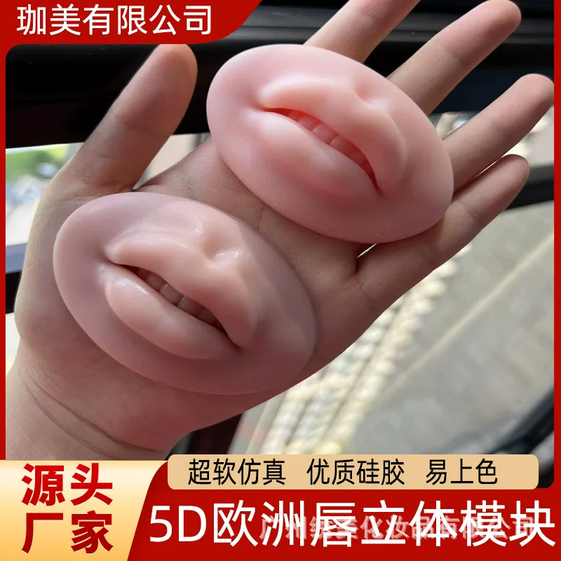 Трехмерный реалистичный модуль, силиконовая кожа для практики тату, в формате 5D, эффект пухлых губ