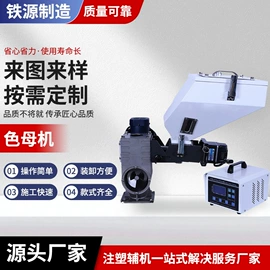 塑机辅机;塑机配件;粉碎机