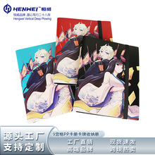 恒威pp卡册卡牌收纳册卡集万智牌宝可梦游戏王卡片收纳册现货批发