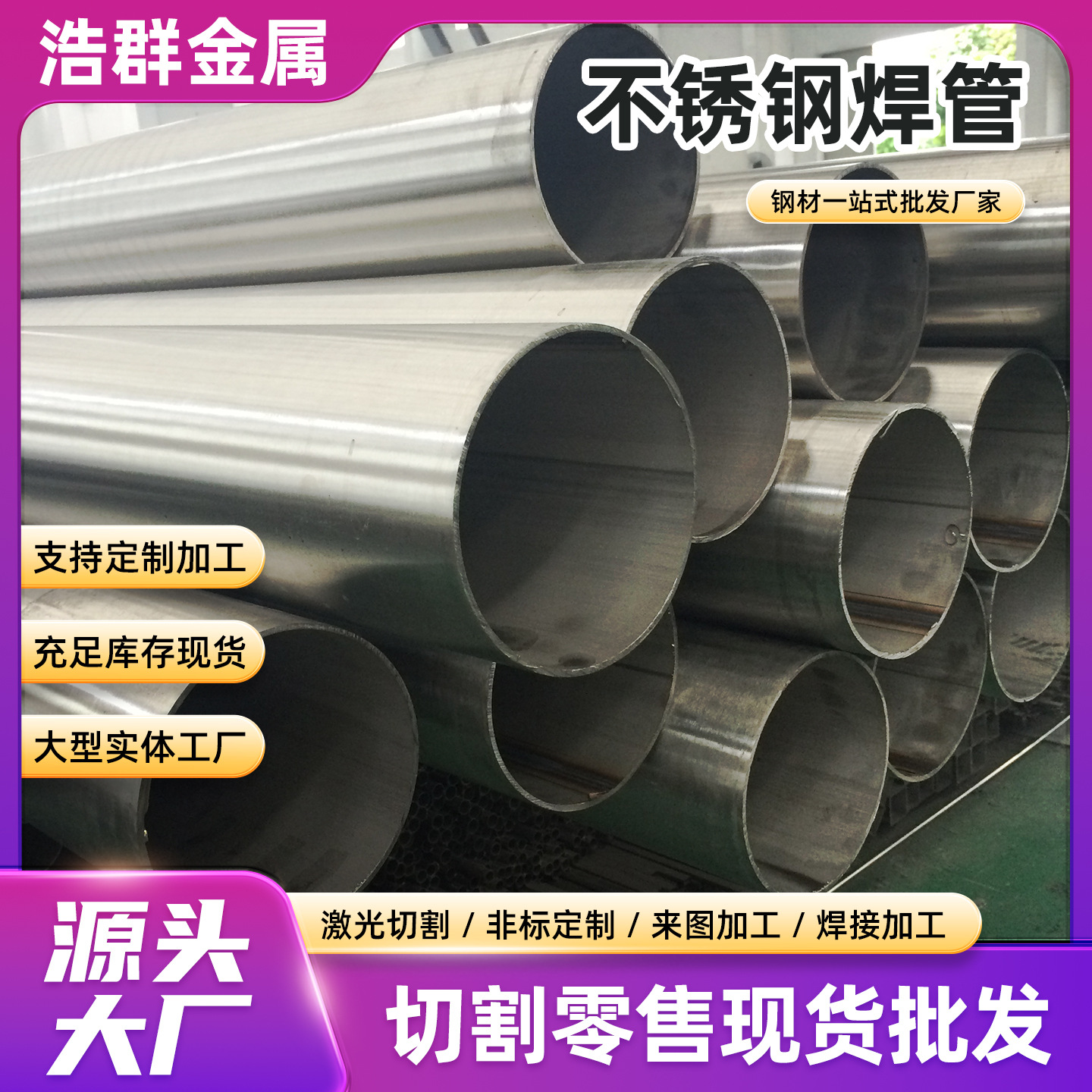 304不锈钢焊管烟管烟筒烟囱回风管201不锈钢装饰管抛光镜面落水管